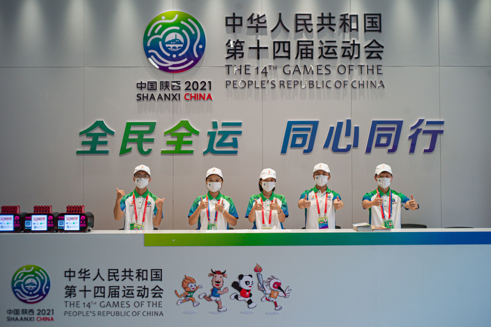 (全运会·图文互动)拥抱"十四运" 陕西"动起来"