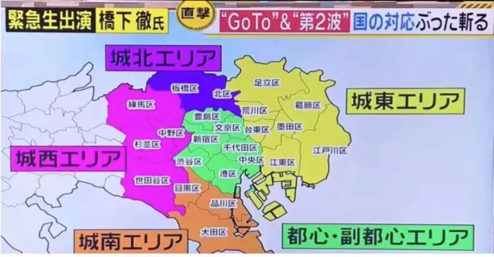 日本房产:东京23区高性价比的城东区域