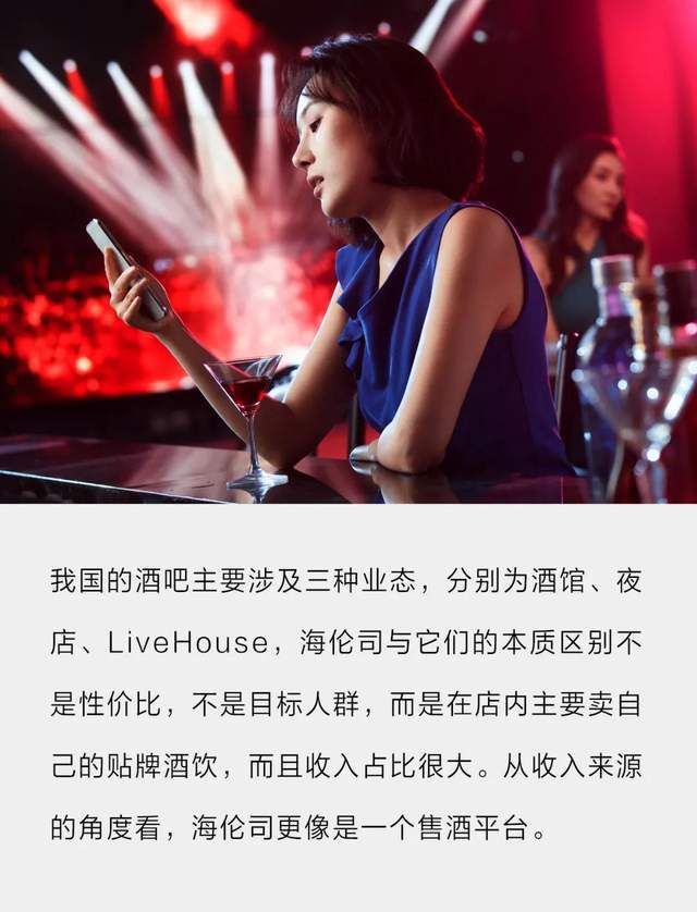 十元小酒馆盯上大学生海伦司我有酒更想有故事