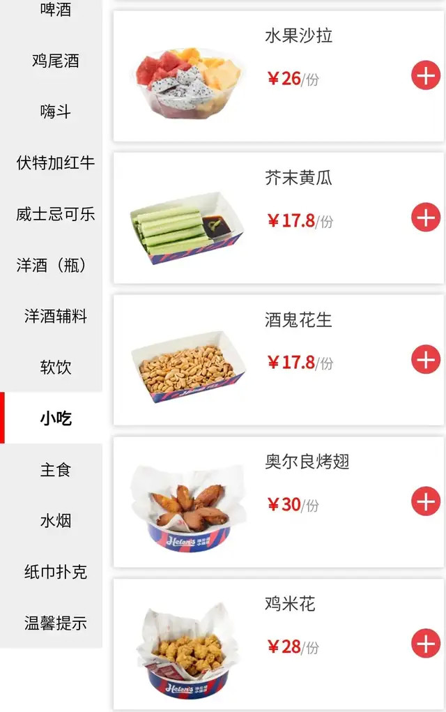 "十元小酒馆"盯上大学生,海伦司:我有酒,更想有故事