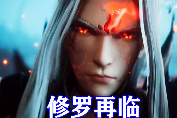 斗罗大陆四大真神造型公开罗刹神展露邪恶的心背刺天使神和修罗神