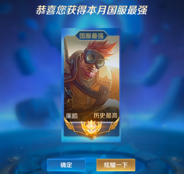 国服廉颇撞车职业选手,结果被职业选手破口大骂!语气太难听!|职业选手