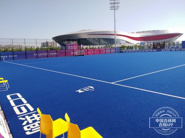 全运会vlog丨吉网记者带你打卡十四运曲棍球赛场 这里的场地质量堪比