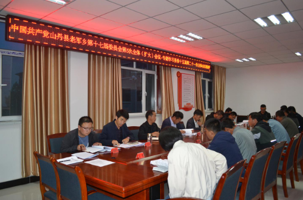 山丹县各乡镇各部门认真贯彻落实县委十五届二十一次全体会议精神