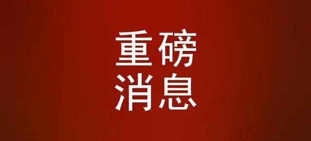 侯启军简历
