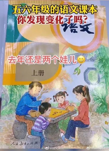 语文五年级上册中,封面图有一张爸爸,等到六年级上册的语文课本封骀