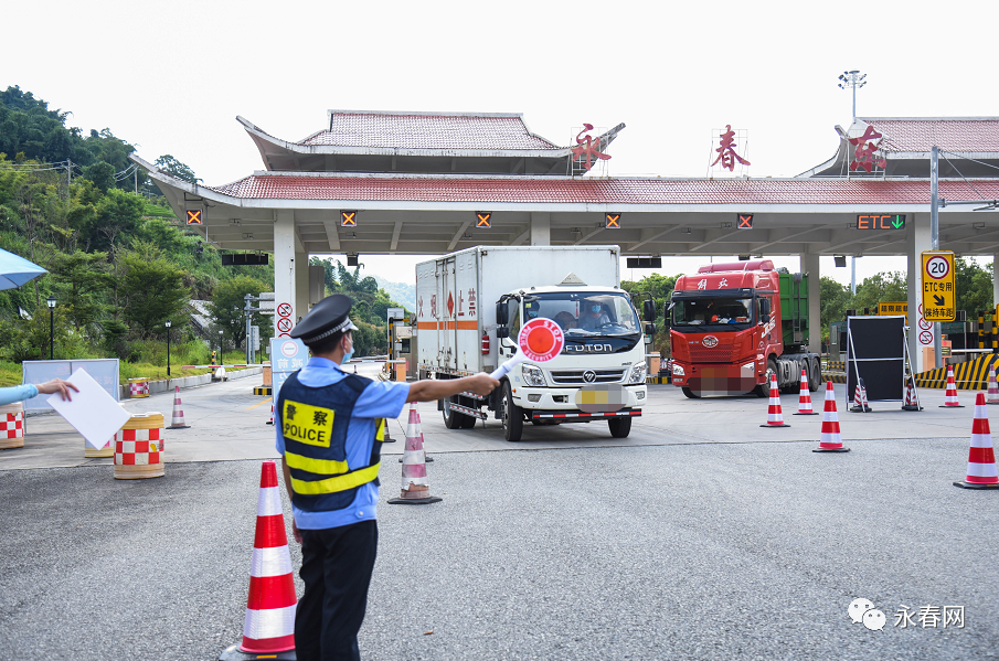 永春县高速收费站实施管控请广大驾乘人员途经查验点时积极配合查验