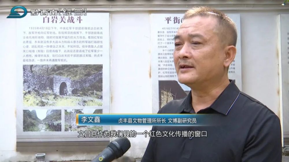 财经关注贞丰文旅融合推动古城旅游产业多元化发展