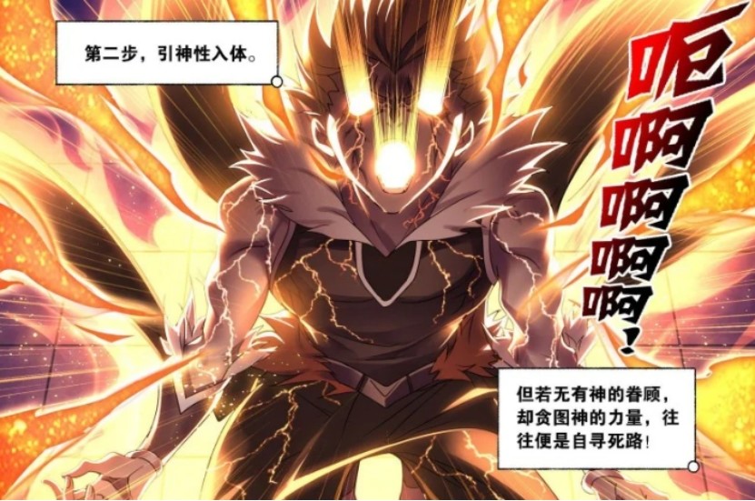 魂师修炼武魂骨甲的两个条件独孤博无意间暴露自己的秘密