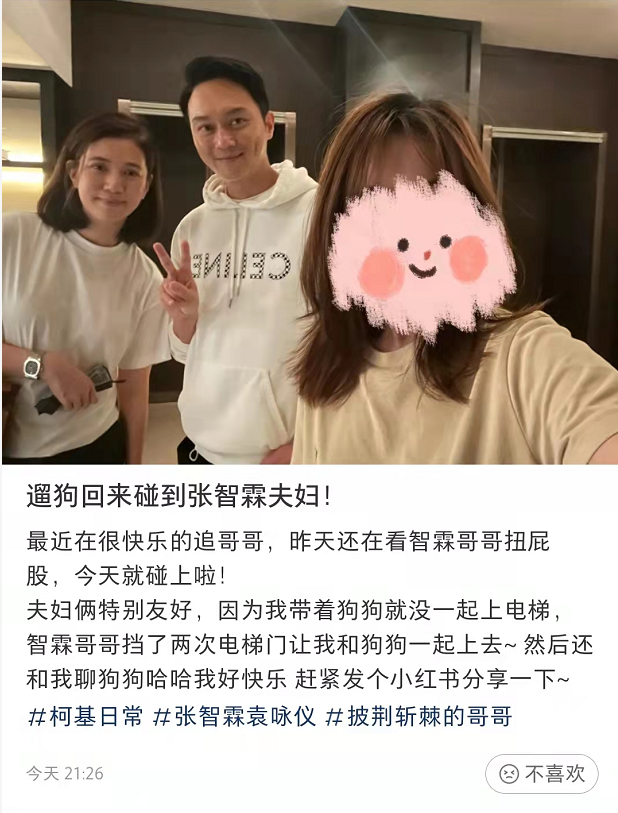 网友偶遇张智霖袁咏仪，大赞夫妻俩超友好，仙靓夫妇生图状态绝了