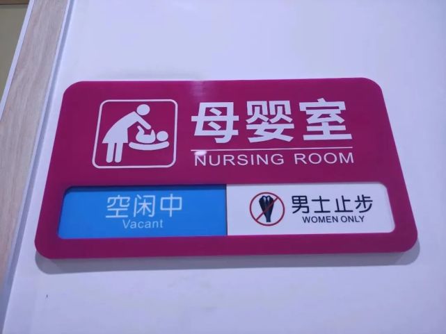 母婴室粉嫩上线!盐湖区政务大厅为宝妈提供贴心关爱