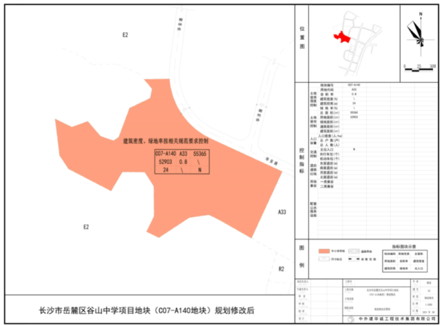 控规调整!长郡双语来了|长郡中学|谷山|地块|长沙