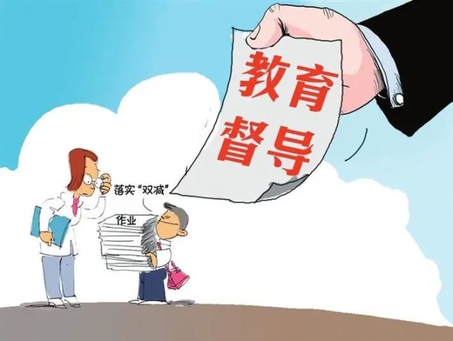 推动教育督导长牙齿上水平丨思与辨