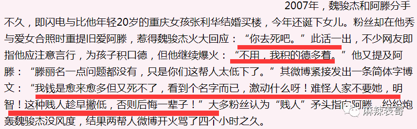 渣了半生，现在才出来表深情？