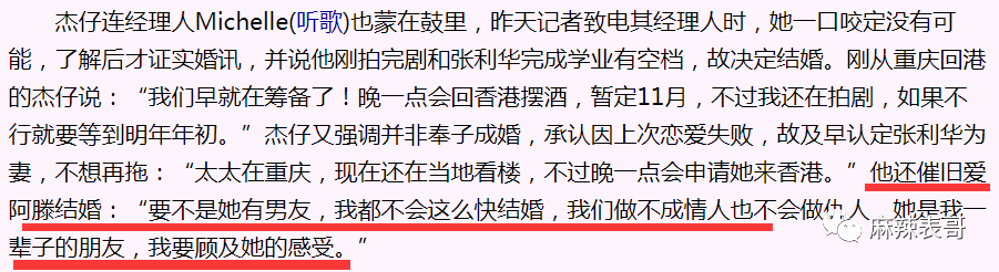 渣了半生，现在才出来表深情？