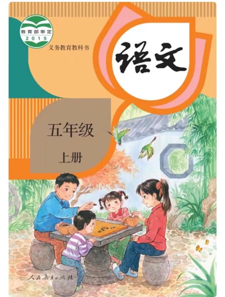 小学语文课本封面三胎后爸爸出去赚钱了人教社的回应引发热议