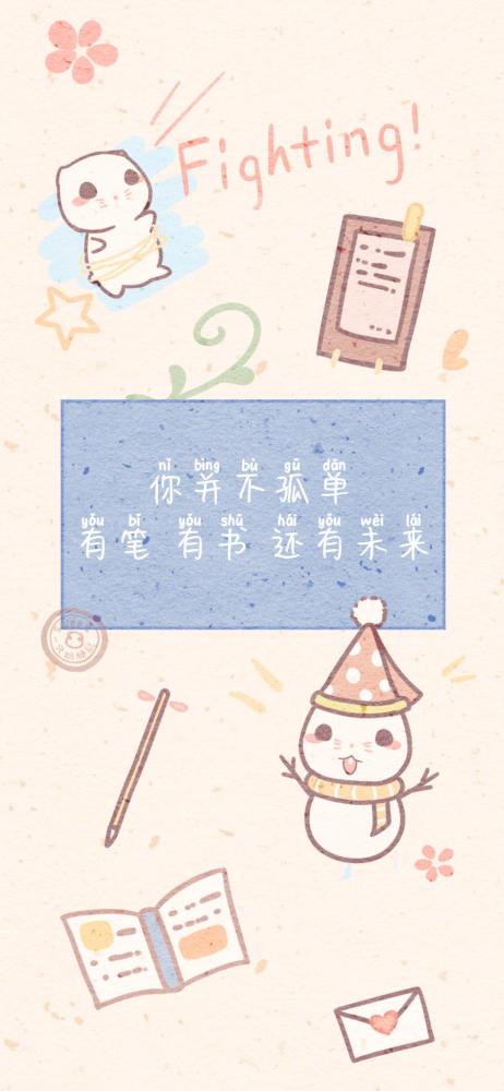 ins便签风高清壁纸赶紧收下