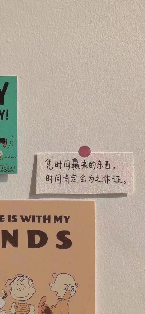 ins便签风高清壁纸赶紧收下