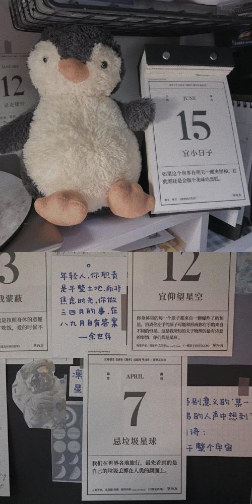 ins便签风高清壁纸赶紧收下