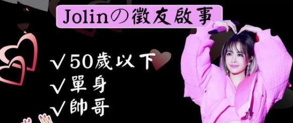 看到锦荣为新女友认真带孩子的模样网友觉得蔡依林错失宝藏男孩