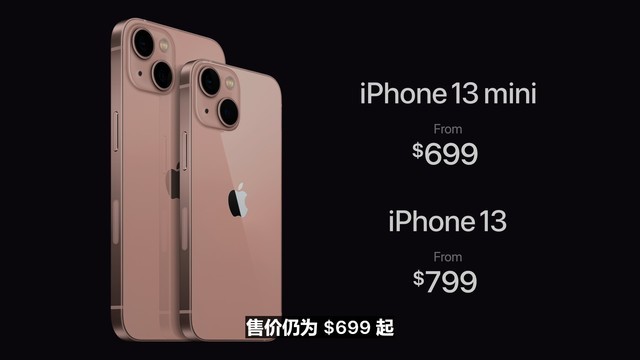 iphone 13系列全部参数一览 续航提升巨大699美元起_腾讯新闻
