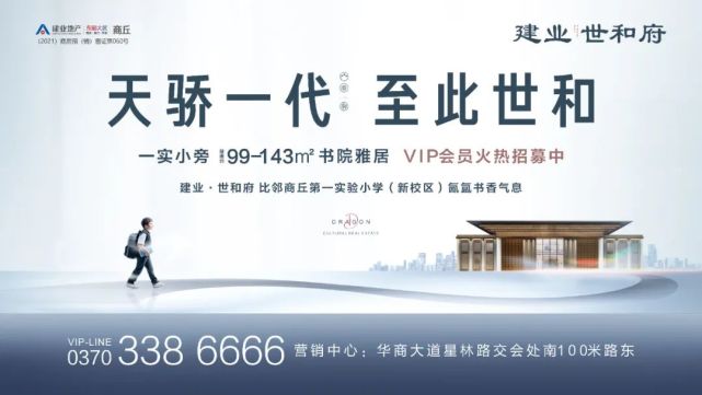 超有料！建业·世和府中秋喜乐会浓情来袭