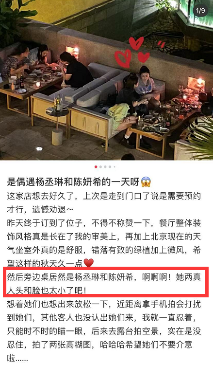 陈妍希杨丞琳聚会被偶遇，俩人坐一起看手机热聊，眉开眼笑心情好