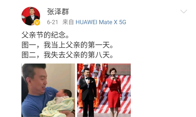 曾6次主持春晚，3次求婚董卿遭拒却获董母支持？55岁才终于当爹