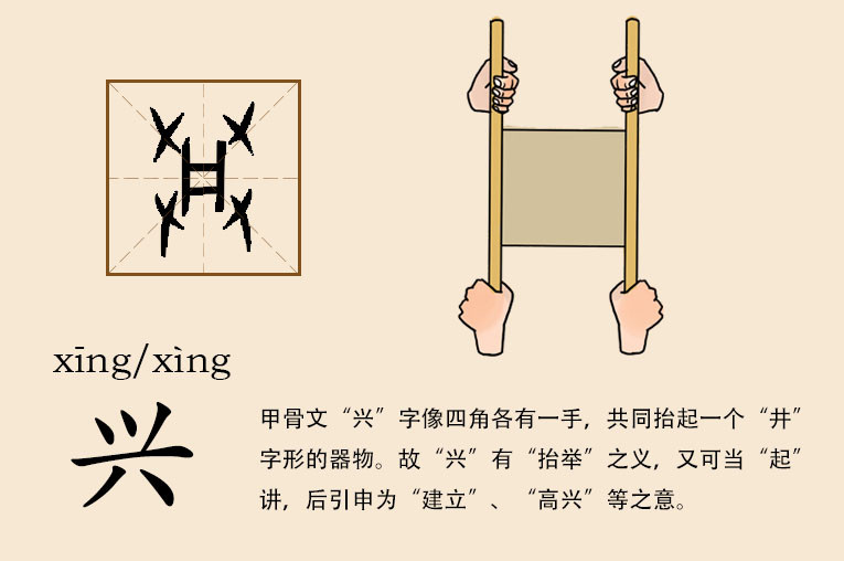 学认甲骨文兴高采烈共迎中秋