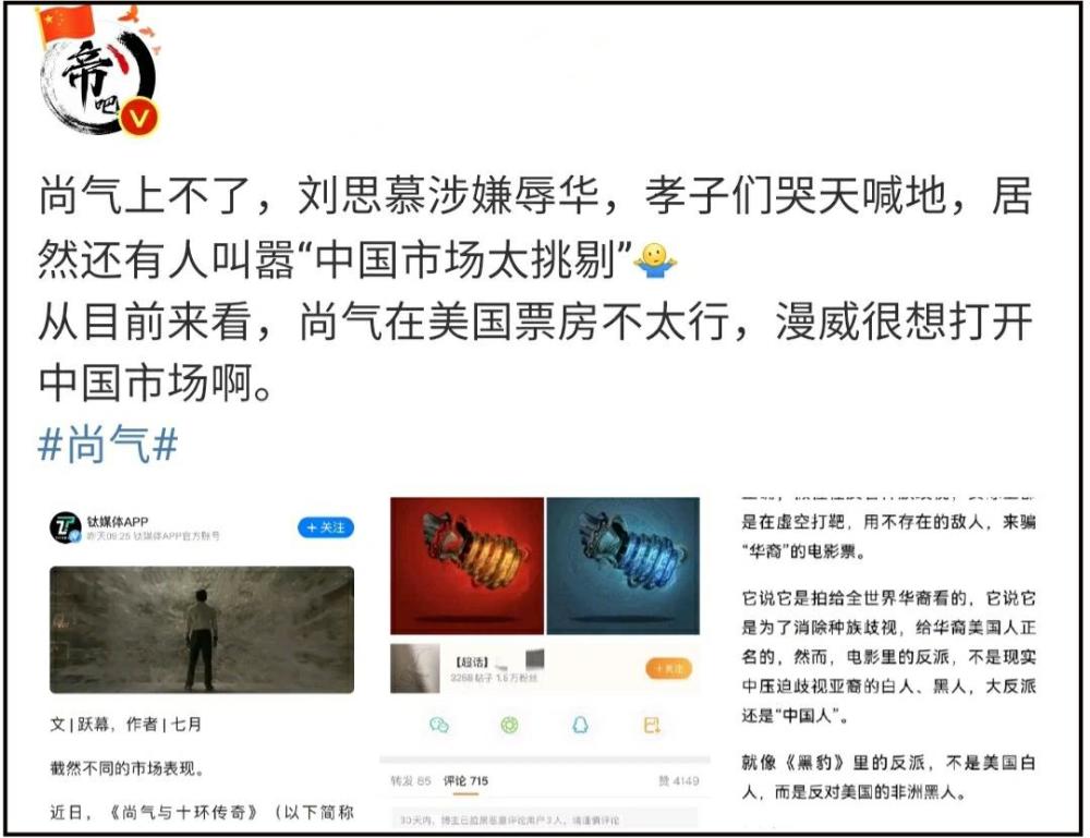 尚气 上映两周 那个高傲的刘思慕开始向中国观众示好了 全网搜