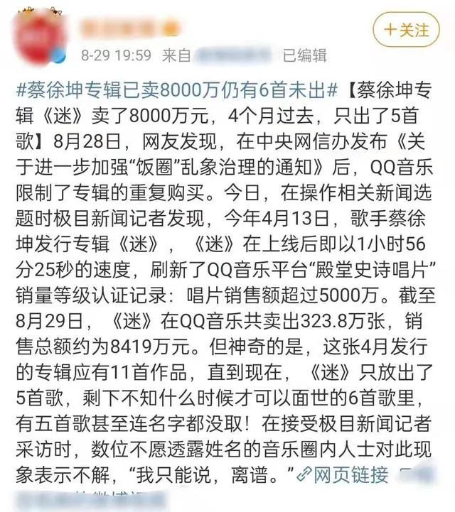 汪海林：“清朗”行动是釜底抽薪，去“唯流量论”才能长治久安