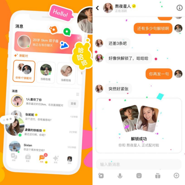 探探的新版本中也增加了聊天实拍功能,可以在与好友