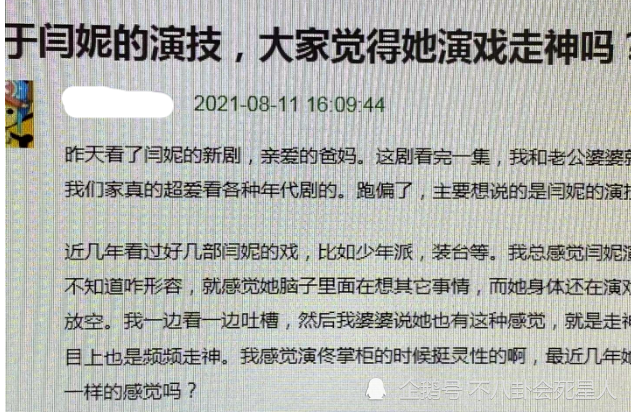 50岁闫妮新电影预告，和黄晓明互相飙戏，一个浓妆镜头很年轻