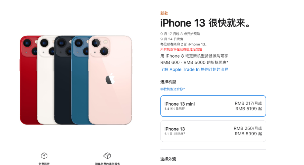 苹果清仓了 Iphone 12直降千元 但还是不如买13 全网搜