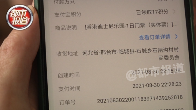 郑州男子帮女儿刷脸认证 竟在飞猪APP被“刷”走三万多元！