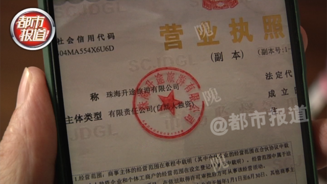 郑州男子帮女儿刷脸认证 竟在飞猪APP被“刷”走三万多元！