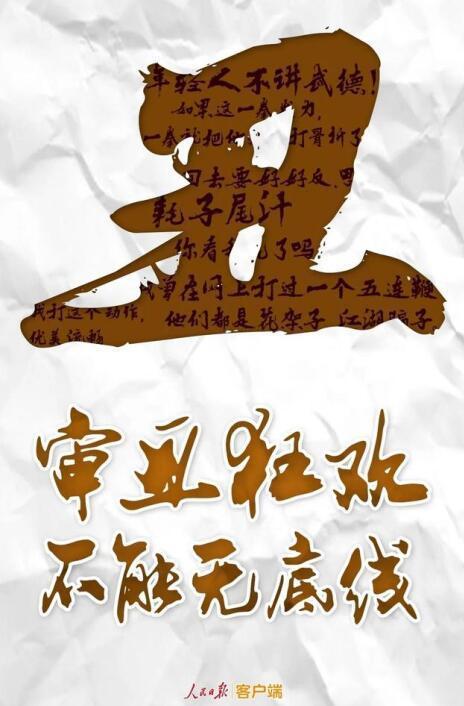 “武林大师”马宝国：一场审丑狂欢的工具人，“打醒”了多少人？