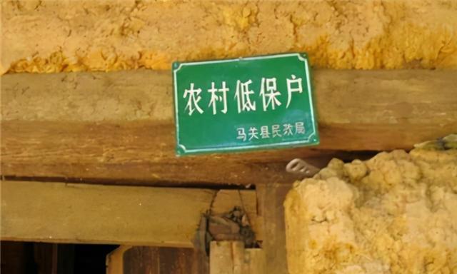 农村严查假低保,人情保,低保户能补贴6180元,农民朋友了解一下