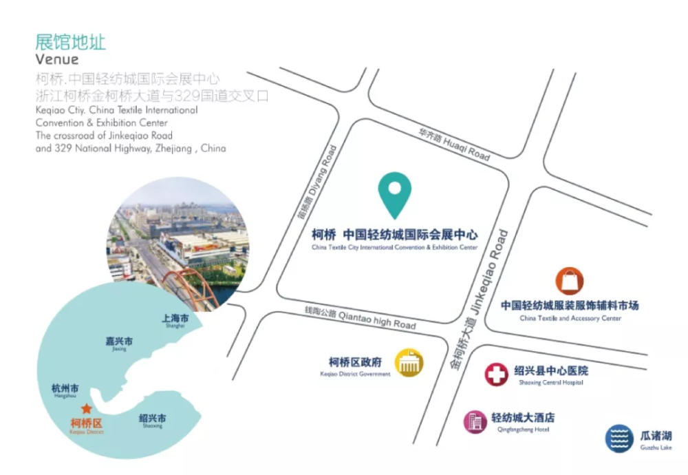 会场指引 浙江柯桥金柯桥大道与329国道交叉口 柯桥·中国轻纺城国际
