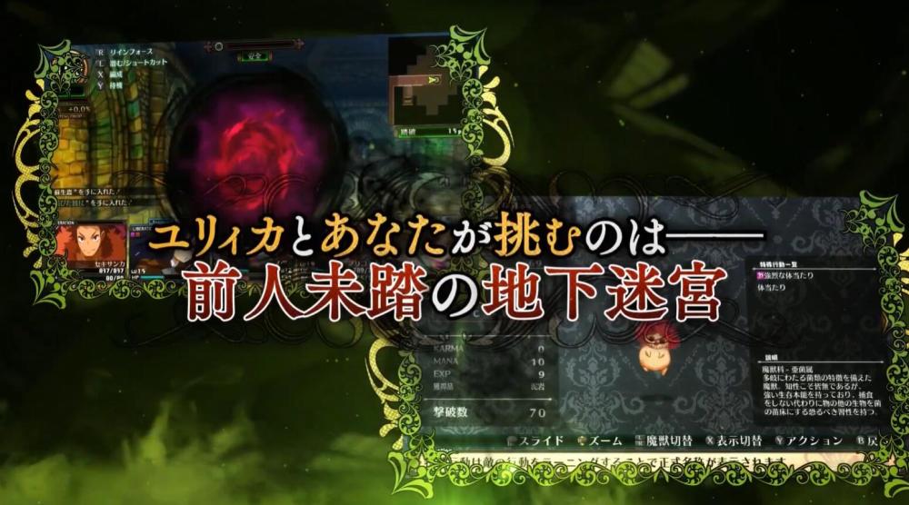 加雷利亚的地下迷宫与魔女的旅团》Switch预告公布- 全网搜