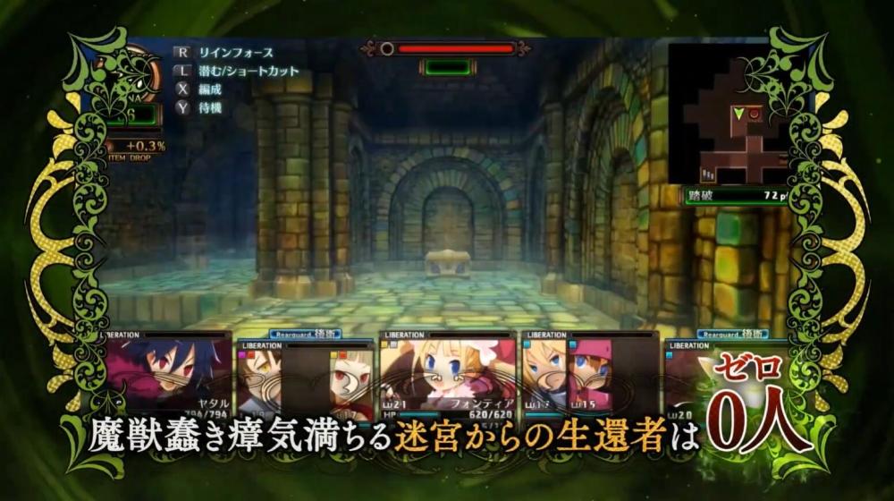 加雷利亚的地下迷宫与魔女的旅团》Switch预告公布- 全网搜