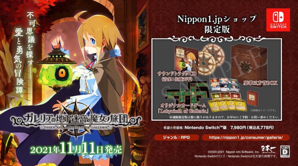 加雷利亚的地下迷宫与魔女的旅团》Switch预告公布- 全网搜