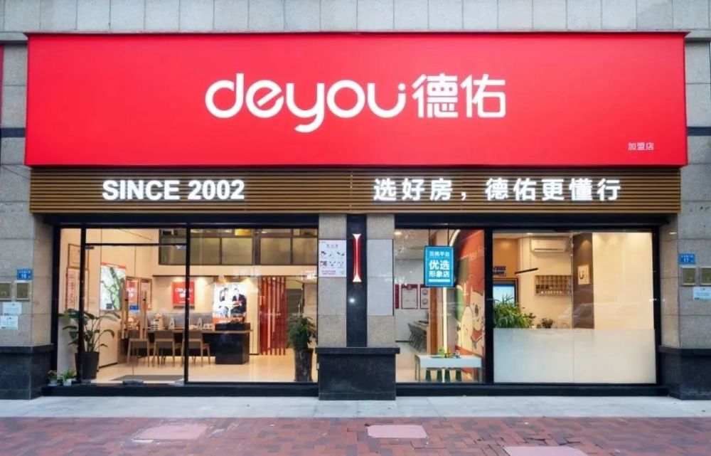 优店2.0启航!贝壳厦门站首家,始于颜值终于品质!