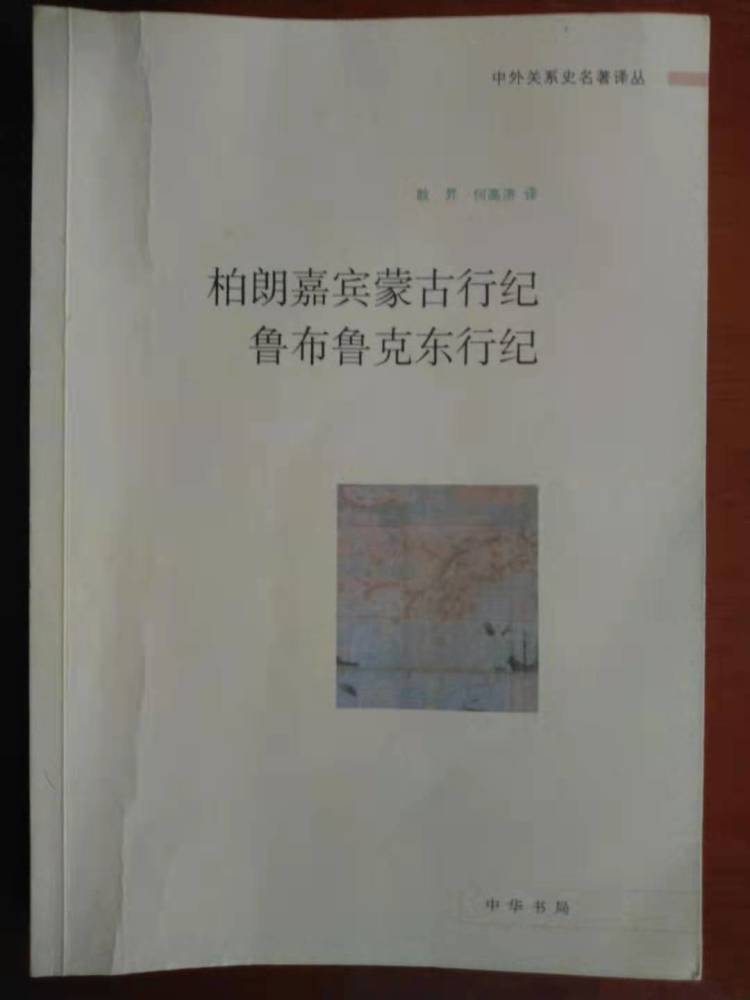 传教士奉教皇之命出使蒙古 见到了一个中国人不熟悉的蒙古帝国 全网搜