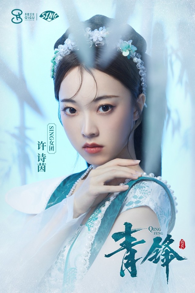 sing女团新歌青锋上线侠女主题ep解锁完毕诚意十足