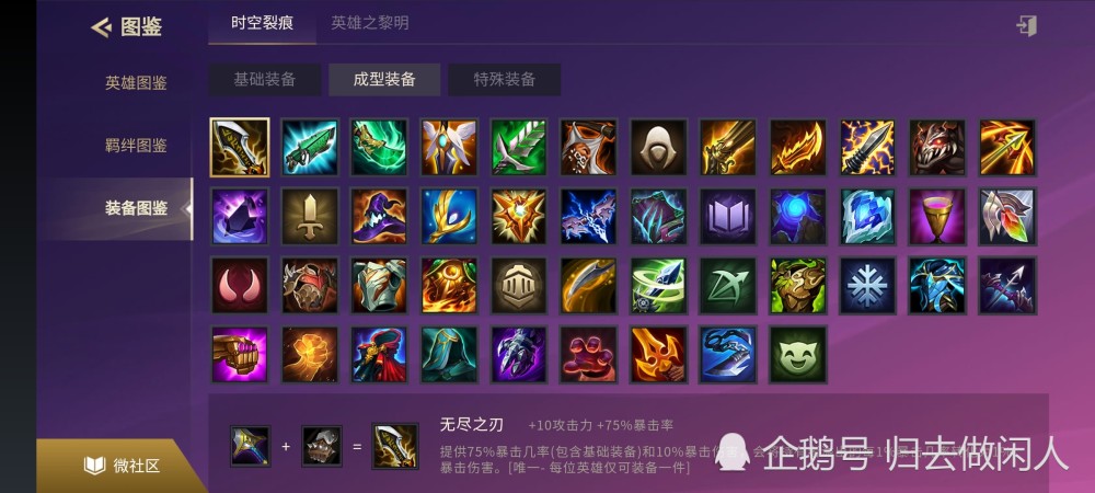 金铲铲之战全攻击装备功能作用对比不要再出错装备了