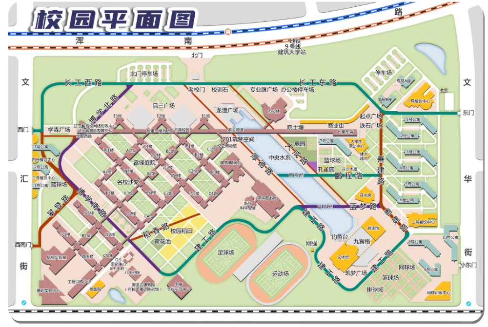 现在的你期待已久的大学生活终于到来欢迎来到沈阳建筑大学