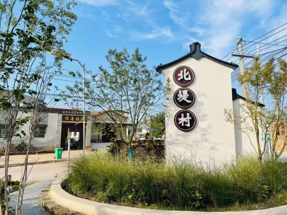 小康路上豫你乡遇金秋好风光相约醉美北堤村