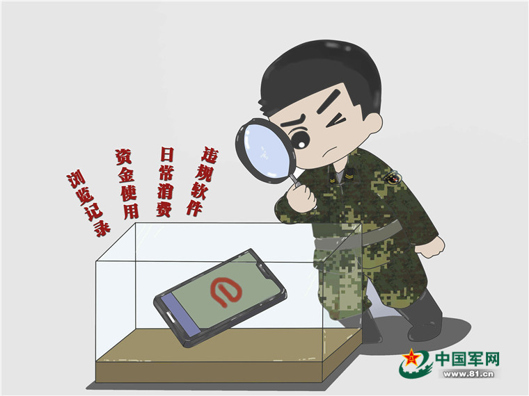 漫画打赢军营网络安全保卫战