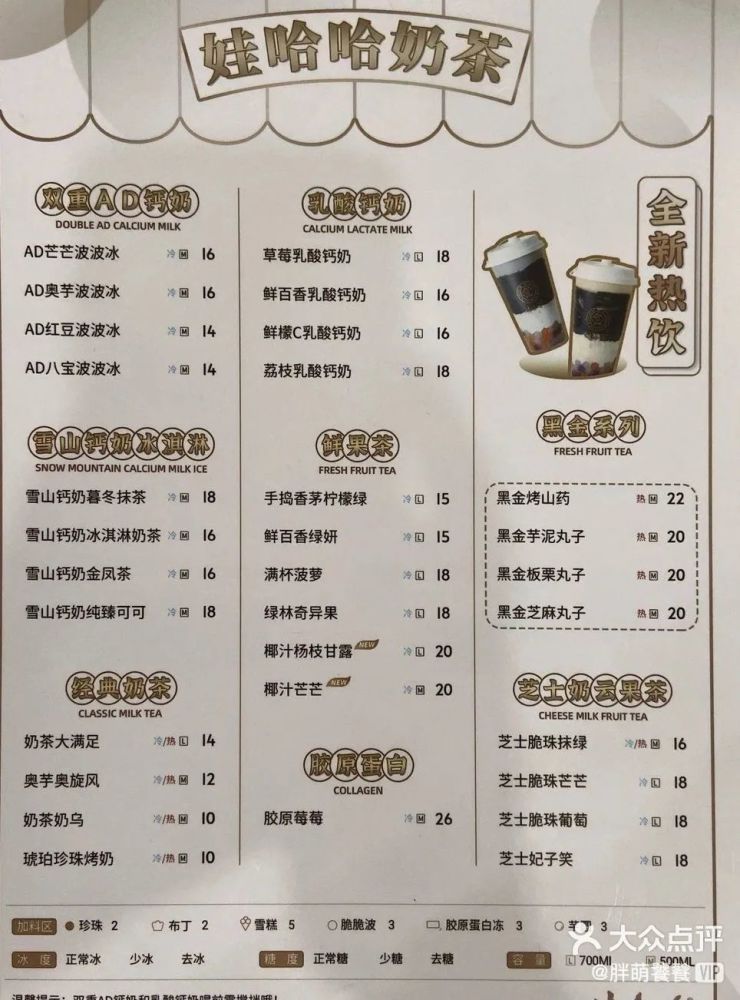顶着光环的娃哈哈奶茶陷入舆论漩涡关店风波乍起